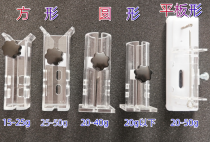 小鼠固定器